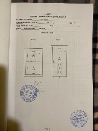 Продам гараж кирпичный - фото 1