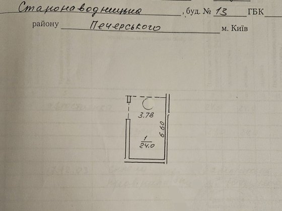 Продам паркинг, печерск, старонаводницкая Киев