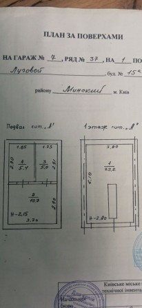 Продам Гараж на Оболонь - фото 1