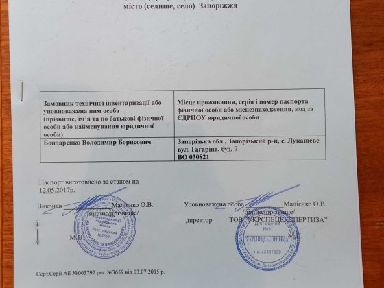 Продам  бокс 68м.кв.+гараж 25м.кв.Приватна власнiсть. Запорожье