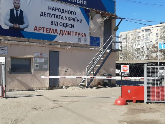 Срочно продам место на стоянке Одесса