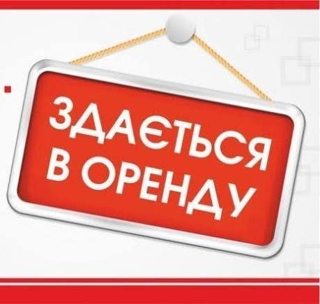 Здається 1 кімн квартира р-н ЦРБ - фото 1