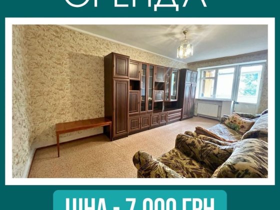 Пропонується до оренди двокімнатна квартира по вулиці Коротченко Первомайськ