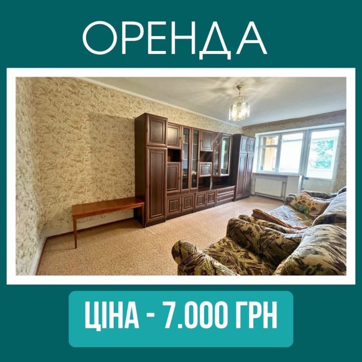 Пропонується до оренди двокімнатна квартира по вулиці Коротченко - фото 1