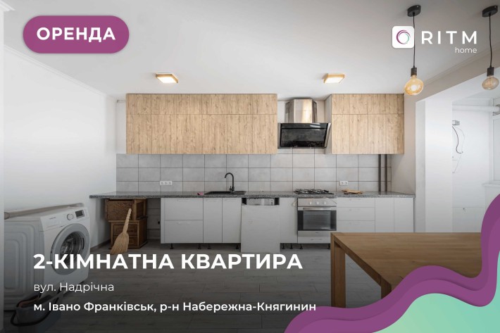 Перша здача 2-кімнатної квартири — стильний та сучасний варіант для комфортного проживання. - фото 1