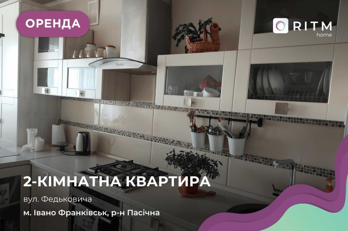 2-к. квартира, ремонт, меблі, і/о за вул. Федьковича - фото 1