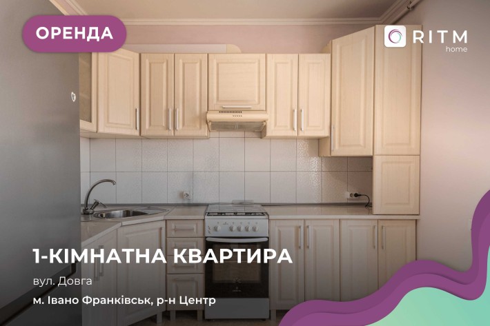 Світла та простора однокімнатна квартира на вул. Довга - фото 1