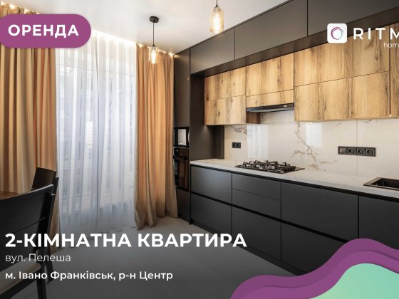 Здається 2-во кімнатна квартира в центральній частині міста Ивано-Франковск