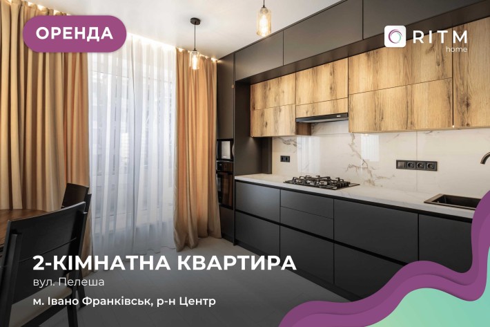 Здається 2-во кімнатна квартира в центральній частині міста - фото 1