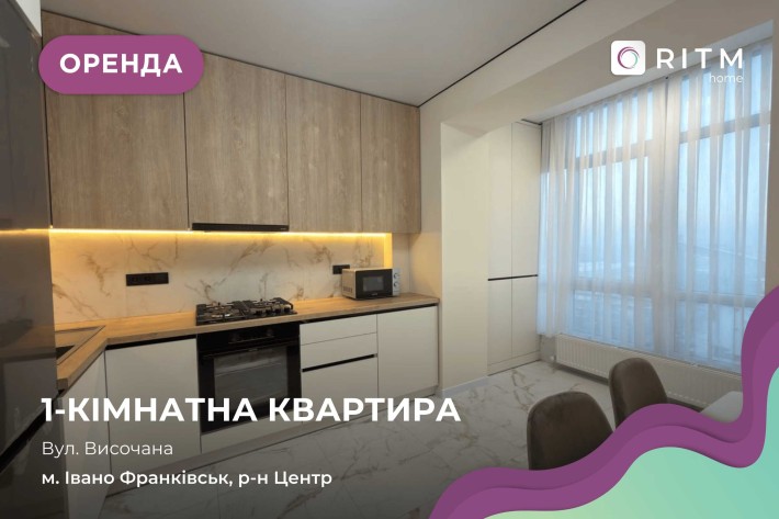 Оренда однокімнатної квартири у Височанах | ЖК «Центральне містечко» - фото 1
