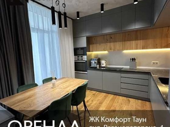 Оренда 2-кім квартири 74 м2 в ЖК Комфорт Таун, вул. Регенераторна, 4 Киев