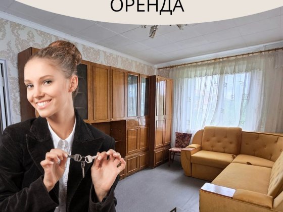 Оренда: Затишна 2-кімнатна квартира на Авраменка (БЕЗ КОМІСІЇ!) Кривий Ріг