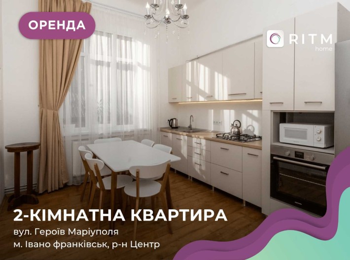 Затишна 2-кімнатна квартира в історичному центрі міста - фото 1