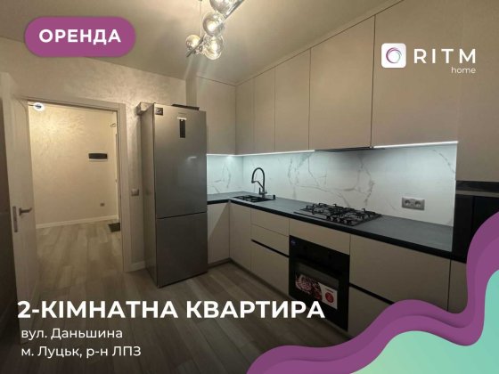 Здається в оренду 2-кімнатна квартира у ЖК «Крила» в районі ЛПЗ Луцк