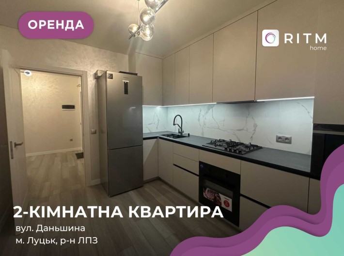 Здається в оренду 2-кімнатна квартира у ЖК «Крила» в районі ЛПЗ - фото 1