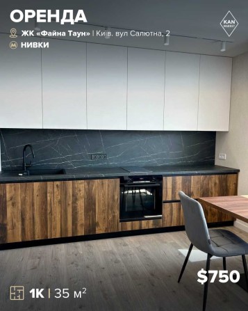 Довгострокова оренда 1к квартири 35 м² в ЖК Файна Таун! - фото 1