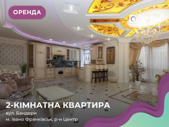 2-к. квартира з ремонтом та і/о в центрі за вул. С. Бандери Ивано-Франковск