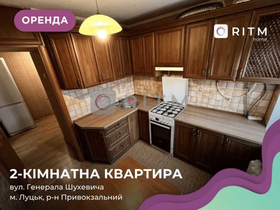 Здається в оренду 2 кімнатна квартира біля 5 Школи Луцк