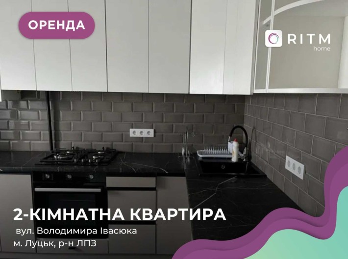 2-к. квартира з ремонтом та панорамними вікнами за вул. Івасюка - фото 1