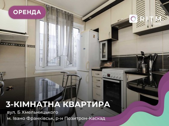3-к. квартира з ремонтом та меблями за вул. Б.Хмельницького Ивано-Франковск