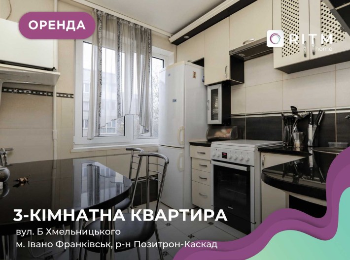 3-к. квартира з ремонтом та меблями за вул. Б.Хмельницького - фото 1
