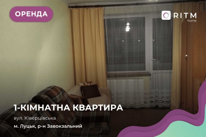 1-к. квартира на вул. Ківерцівська - фото 1
