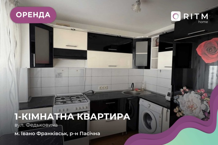 Здається в оренду простора та світла однокімнатна квартира в мікрорайоні Пасічна. - фото 1