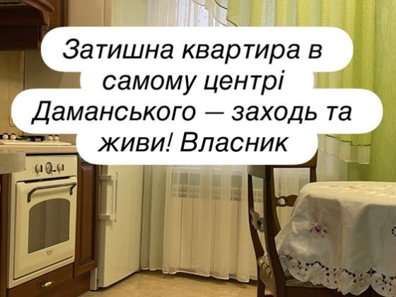 Оренда квартири (с 15.06) Кривой Рог