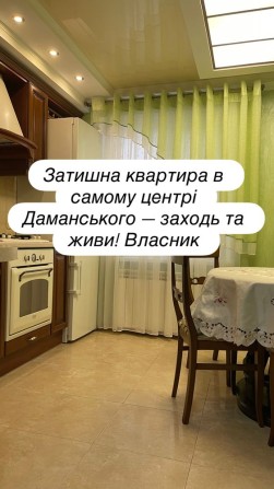 Оренда квартири (с 15.06) - фото 1