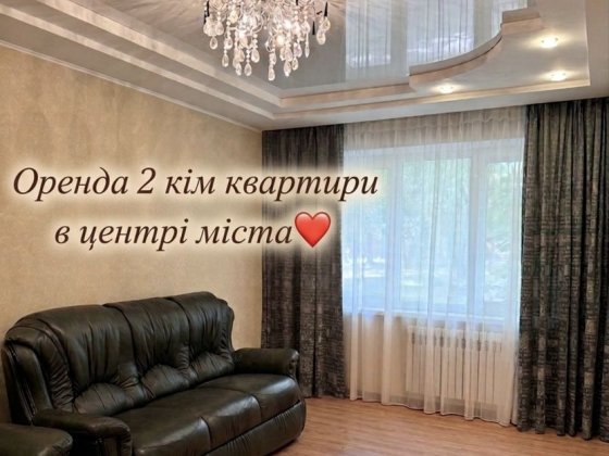 Здам в оренду 2 кімнатну квартиру в Металургійному районі Кривой Рог