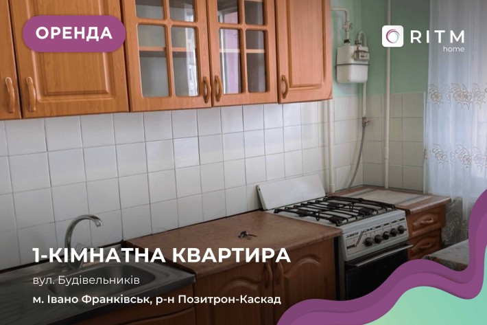 Здається в оренду однокімнатна квартира по вулиці Івана Павла. - фото 1