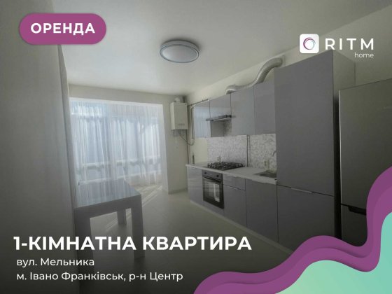1-к. квартира у новобудові з якісним ремонтом та і/о за вул. Мельника Ивано-Франковск