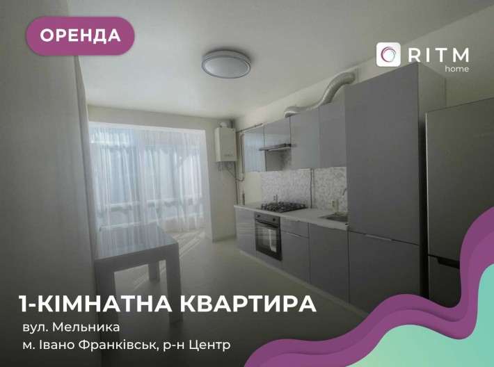 1-к. квартира у новобудові з якісним ремонтом та і/о за вул. Мельника - фото 1