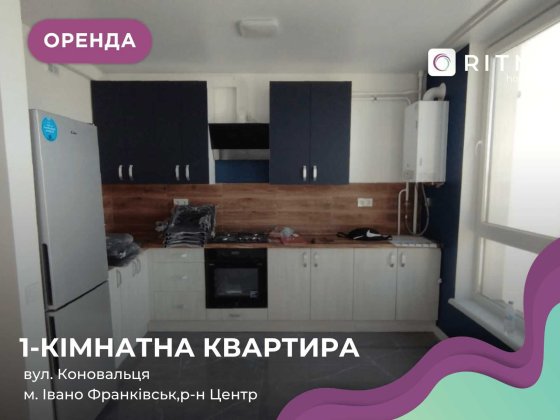 1-к. квартира з ремонтом, і/o та панорамними вікнами за вул. Коновальця Ивано-Франковск
