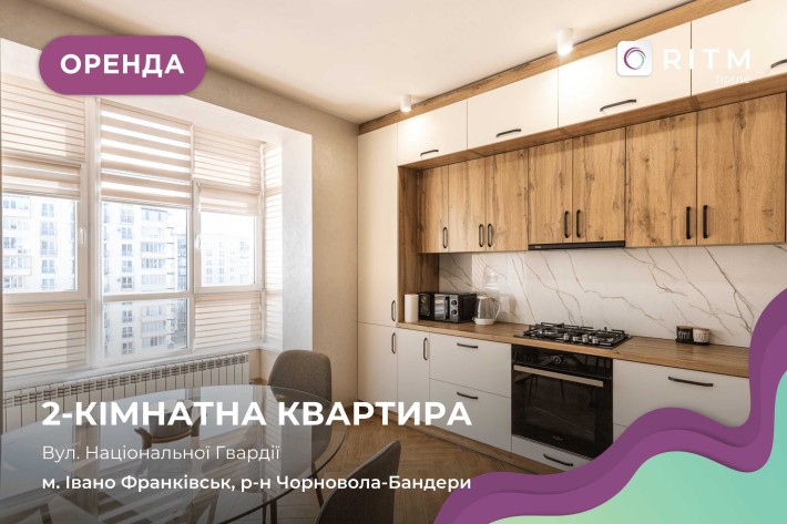 Здається в оренду стильна 2-кімнатна квартира – перша здача! - фото 1