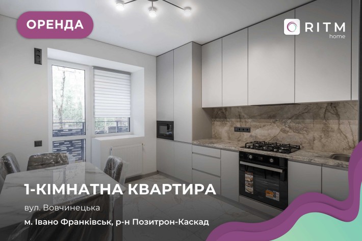 Здається в оренду квартира з меблями і технікою по вул. Вовчинецька - фото 1