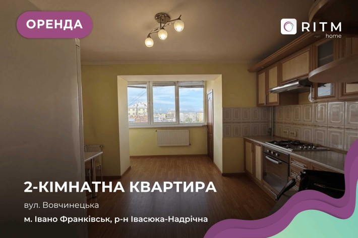 Здається в оренду квартира з меблями і технікою по вул. Вовчинецька - фото 1