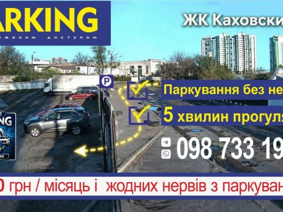 Охраняемая закрытая парковка с доступом по коду | авто, фуры, техника