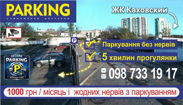 Охраняемая закрытая парковка с доступом по коду | авто, фуры, техника - фото 1
