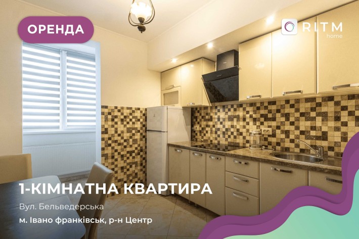 1-к. квартира з ремонтом та і/о в центрі за вул. Бельведерська. - фото 1