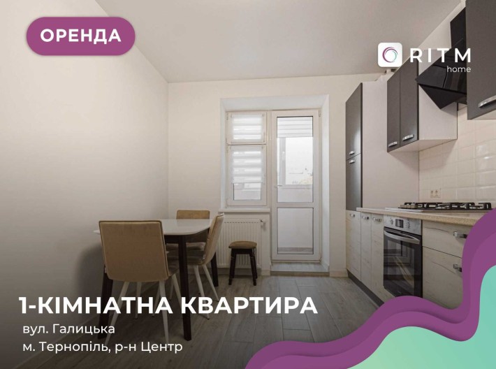 Перша здача!! Простора 1-кімнатна квартира по вул. Галицька, 7г. - фото 1