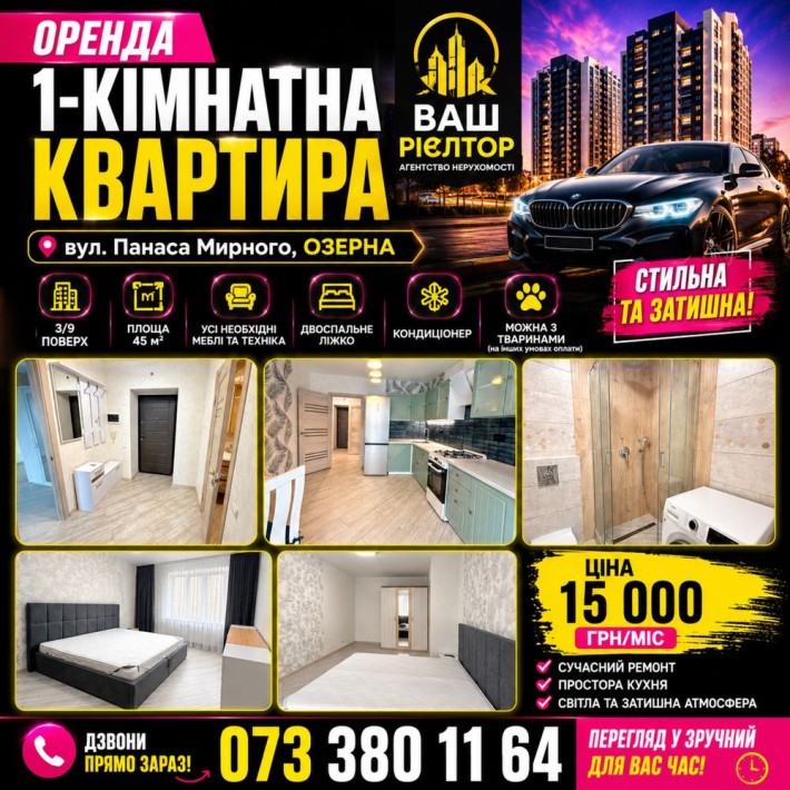 Оренда 1к квартири район Озерної - фото 1