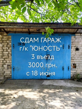 Сдам кап./г, КОСМОС, г/к "ЮНОСТЬ" на  ДЛИТ  СРОК. Не под РЕМОНТ АВТО. - фото 1