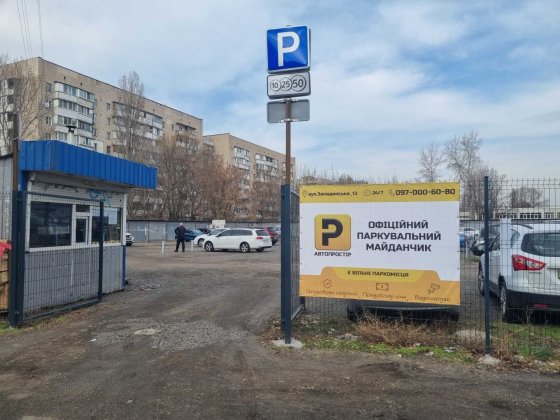 Оренда паркомісць Западинська, 13