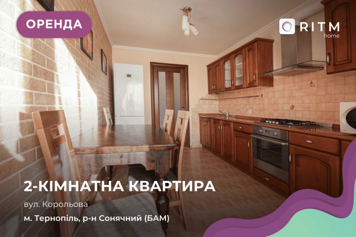 Здається в оренду затишна 2-кімнатна квартира у хорошому районі. - фото 1