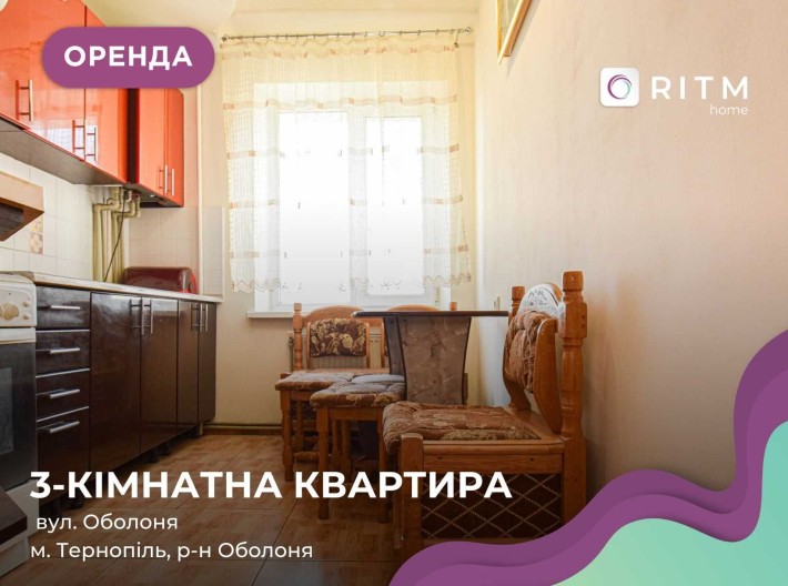 Простора квартира з трьома окремими кімнатами в сучасному будинку. - фото 1
