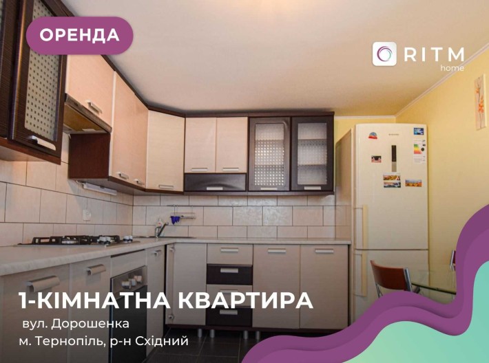 Здається в довгострокову оренду затишна, світла та дуже простора однокімнатна квартира. - фото 1