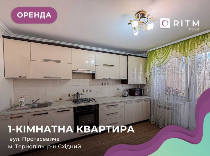 Затишна 1-кімнатна квартира з індивідуальним опаленням за вул. Протасевича. - фото 1