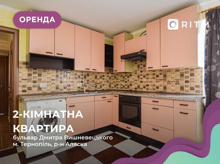 Здається 2-кімнатна квартира у районі Аляска  по вул. Вишнівецького - фото 1