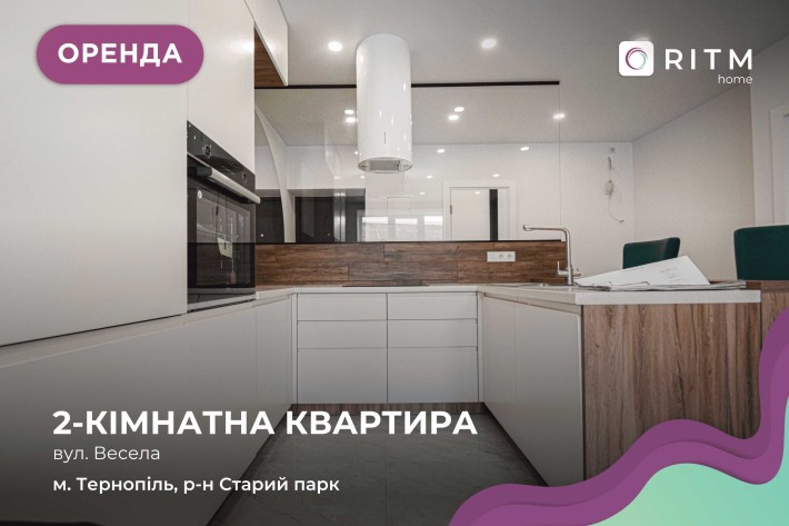 Здається вперше! Світла та простора квартира з сучасним плануванням: окрема спальня та велика кухня- - фото 1